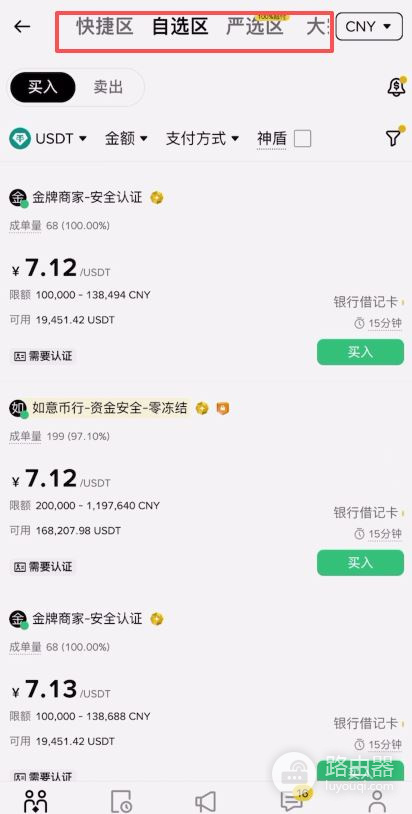 注册不了币安怎么办?币安注册与交易全流程