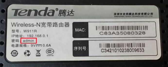 腾达192.168.0.1登录入口手机登陆