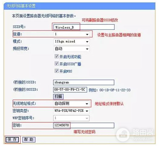 两个路由器互相桥接的操作方法(用两个路由器如何设置桥接)