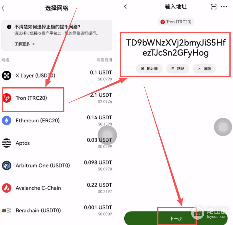 安币钱包地址怎么看?安币web3钱包跨链操作教程?