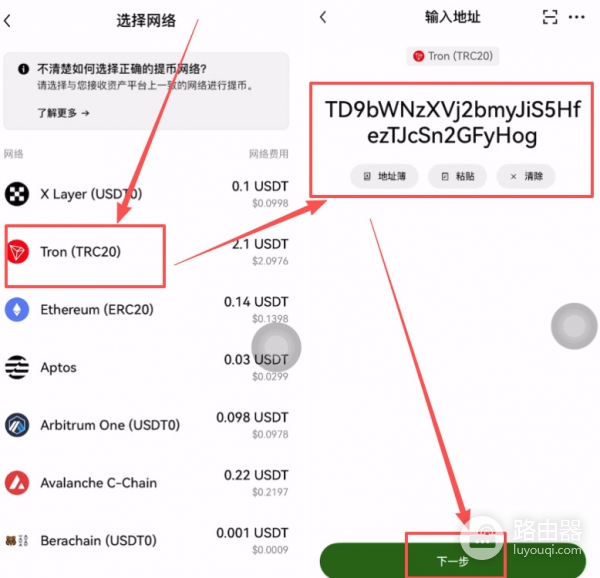 安币钱包地址怎么看？安币web3钱包跨链操作教程？