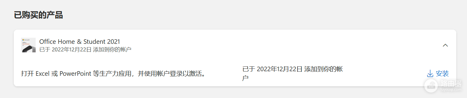 excel报错此应用无法在你的电脑上运行怎么办?office关联启动修复方法