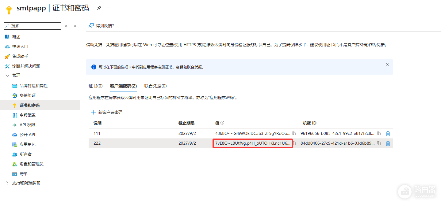 Azure SMTP发送电子邮件失败报错550 5.3.5 Email sender's username is invalid怎么办?发件人用户名无效解决方法