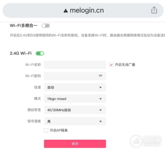 melogincn.cn路由器手机登录管理页面