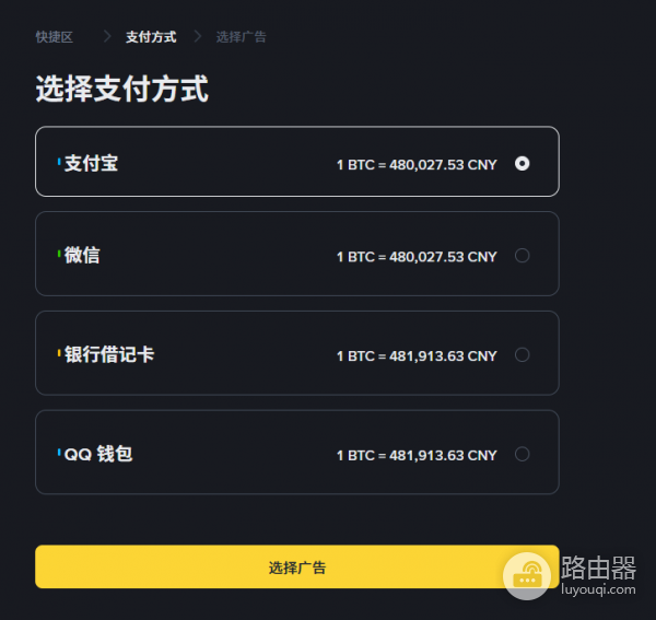 比特币（BTC）怎么买？2026中国用户轻松买入全攻略