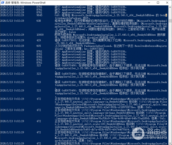 win11安装winget报错0x80073D02怎么办?app installer冲突解决方法