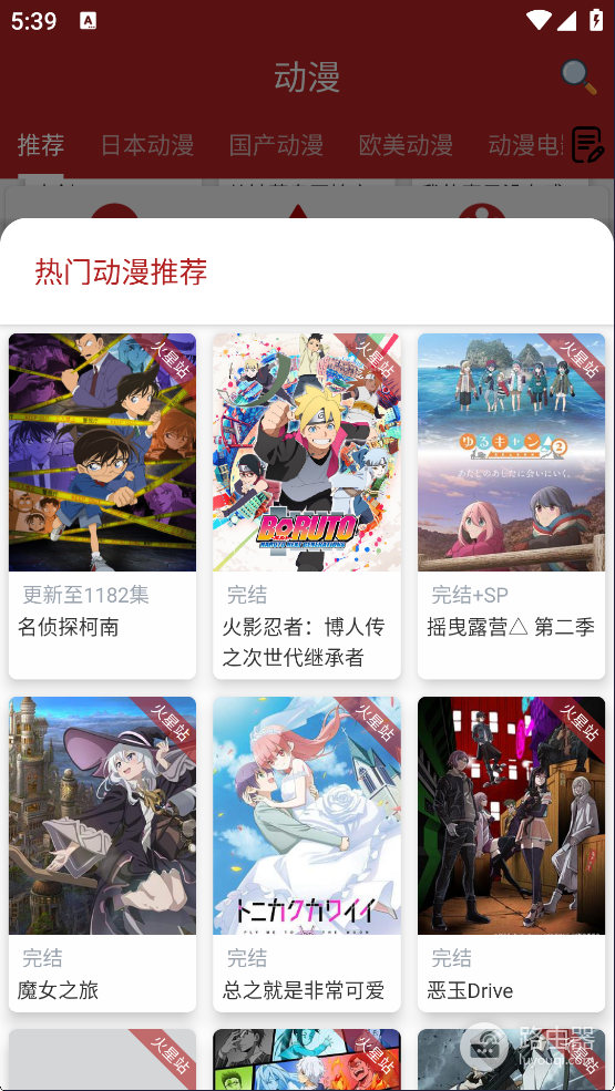 樱花动漫网官网在线观看入口 樱花动漫最新地址发布页链接