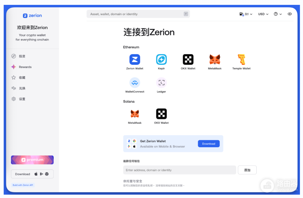 Zerion Wallet好用吗? Zerion Wallet有什么优势和亮点?