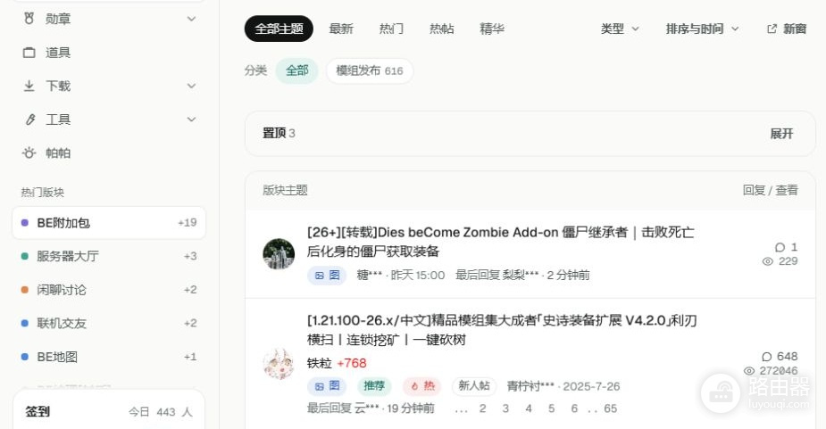 苦力怕论坛网页版入口 Minecraft苦力怕论坛网站官网地址