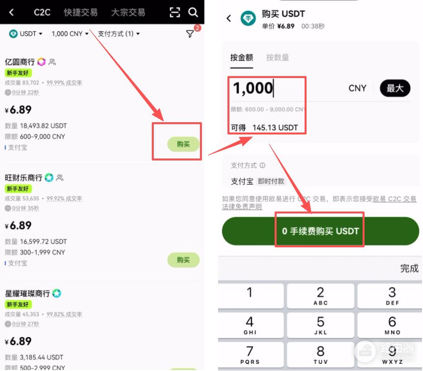 比特币在中国如何买？2026新手买入+提现全攻略+实操教程