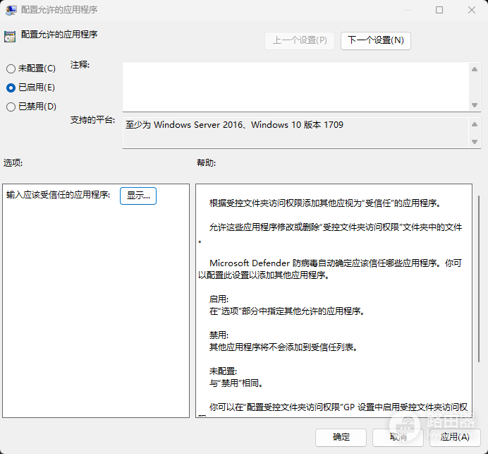 win11文件夹受控访问误拦截怎么办?excel/word无法保存解决方法