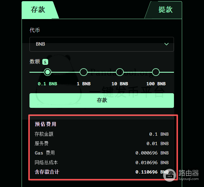 如何使用Tornado Cash进行混币? Tornado Cash(龙卷风混币器)使用教程