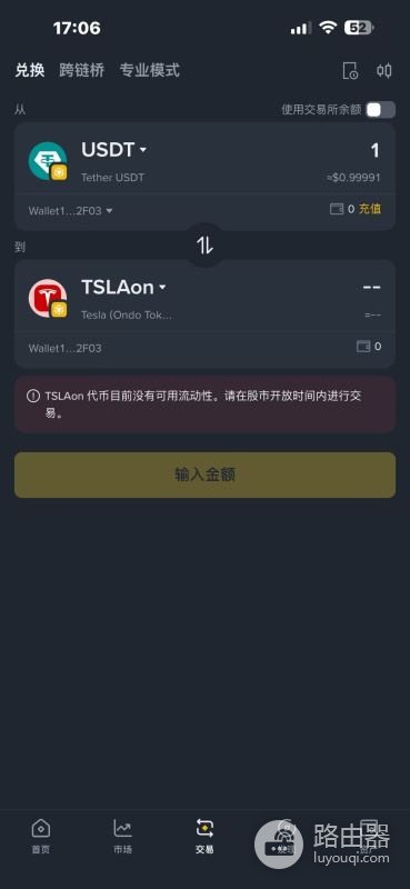 比安链上股票怎么买?如何用USDT直接玩美股?