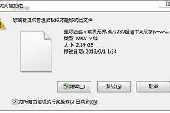 硬盘文件移动后图标恢复方式一览