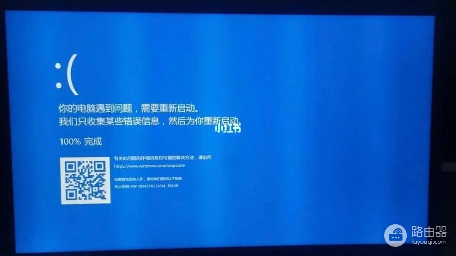红米笔记本电脑蓝屏怎么重启