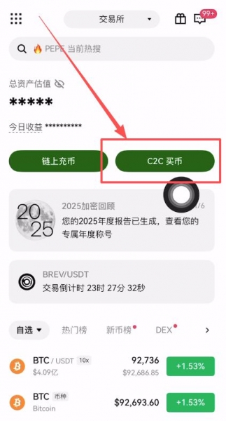 欧意C2C买币全流程，避免风控轻松买USDT