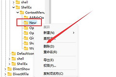 win11更新后右键反应慢解决方法