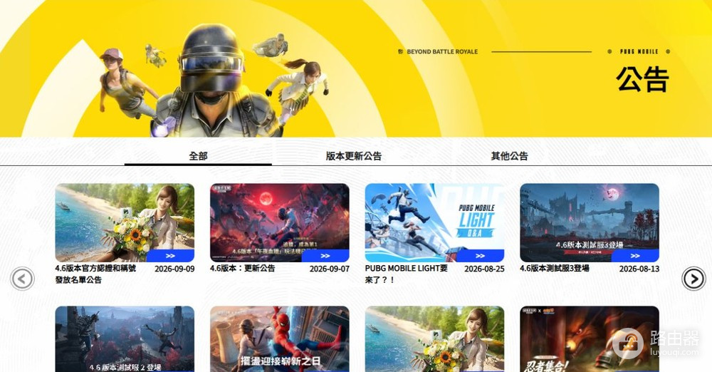 pubg手游台服官网怎么进 pubgmobile台湾服官网地址入口
