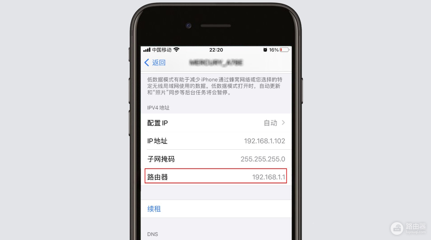 手机怎么修改自家的wifi密码