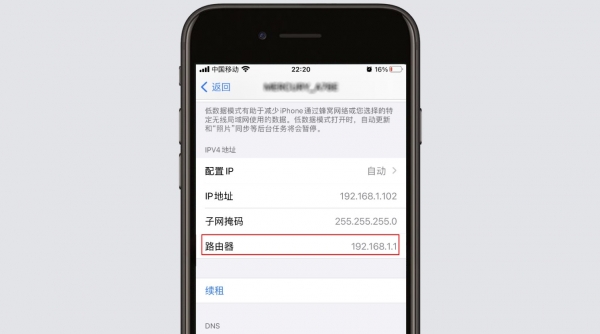 手机怎么修改自家的wifi密码