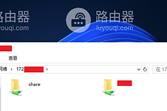 访问共享保存的帐户和密码如何删除