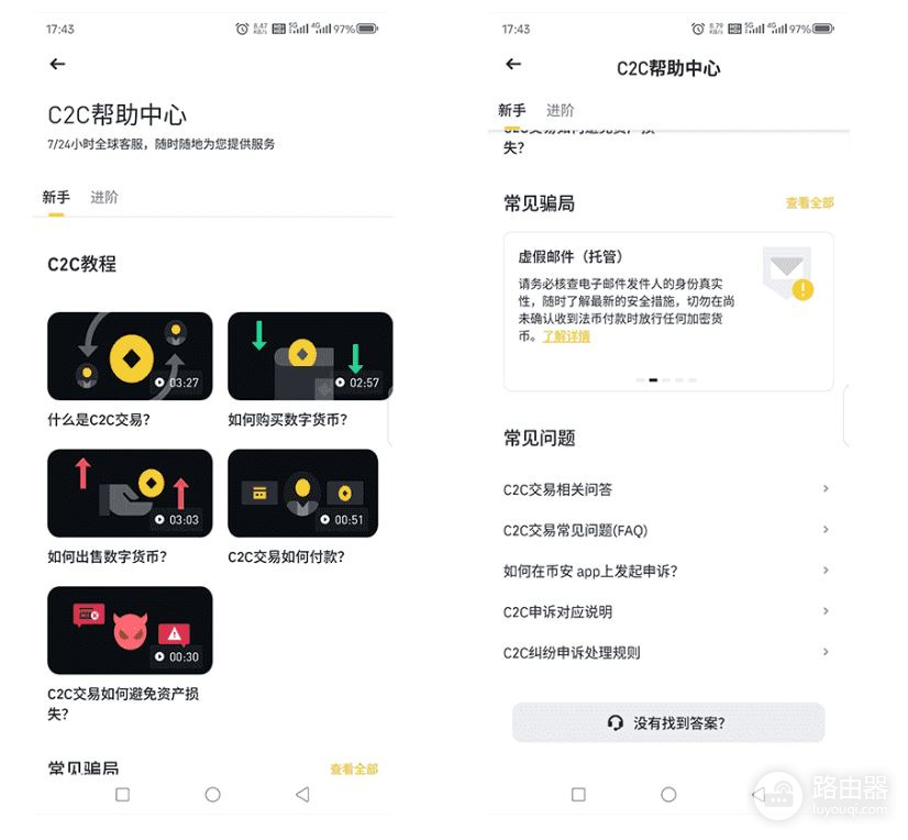如何安全买入比特币？