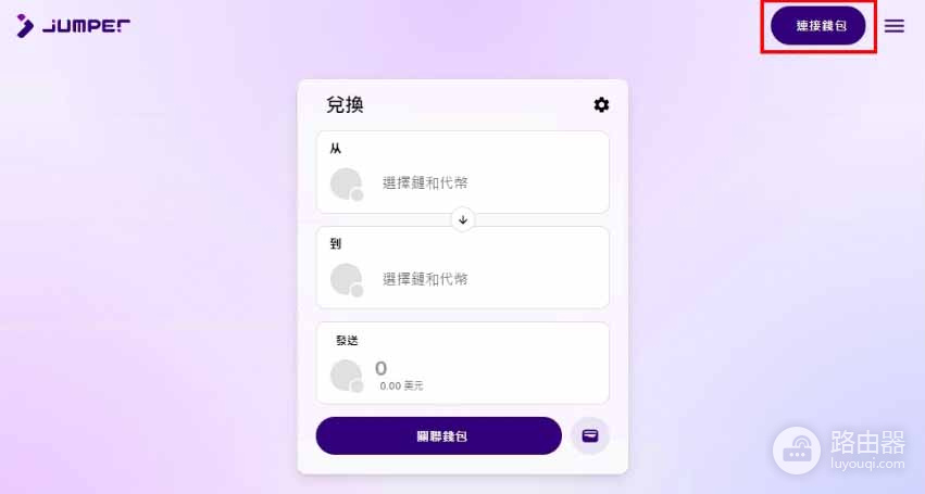 跨链桥到底是什么？桥聚合器是最优跨链解决方案
