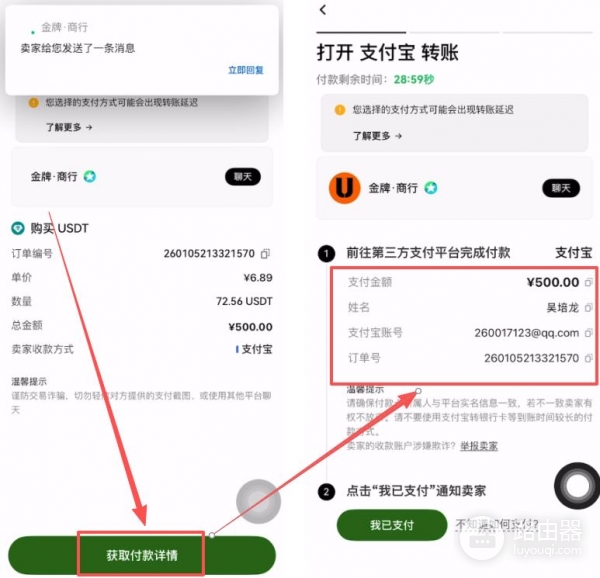 欧意C2C买币全流程，避免风控轻松买USDT