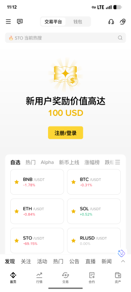 安币APP下载与注册教程：认证与交易全流程指南
