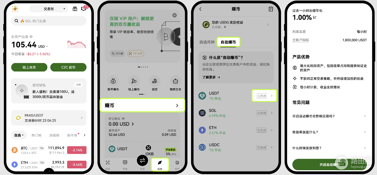 BTC能质押吗?BTC如何赚利息?安币、OKX中比特币收益策略盘点