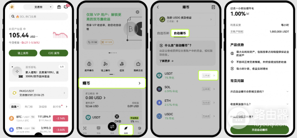 BTC能质押吗？BTC如何赚利息？安币、OKX中比特币收益策略盘点