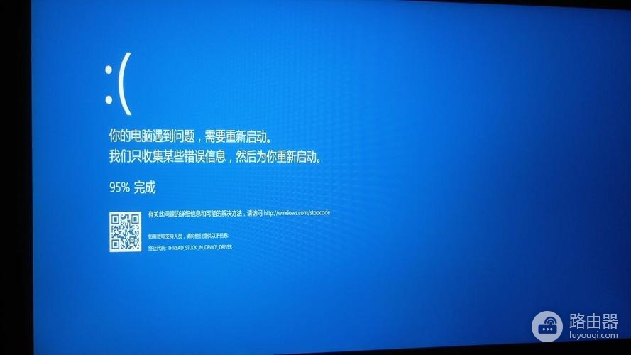 新建虚拟机一运行就蓝屏重启解决方法