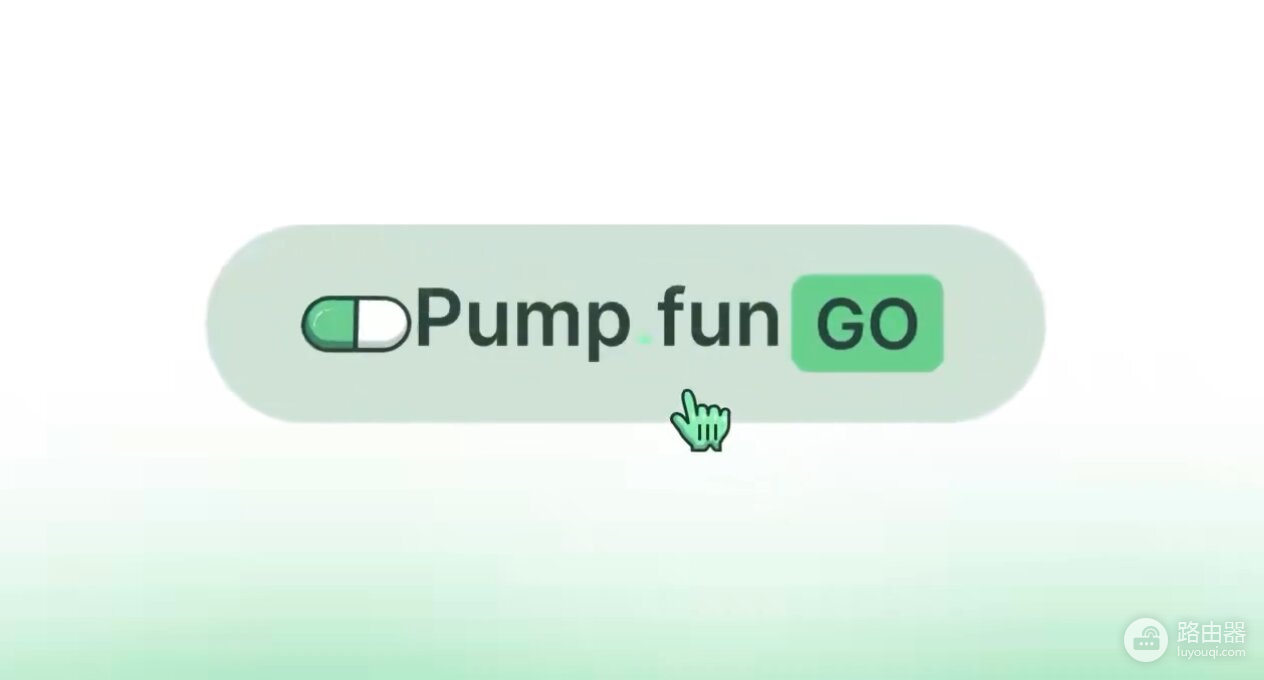 当一切都能被悬赏:Pump.fun Go照出加密世界的人性暗面