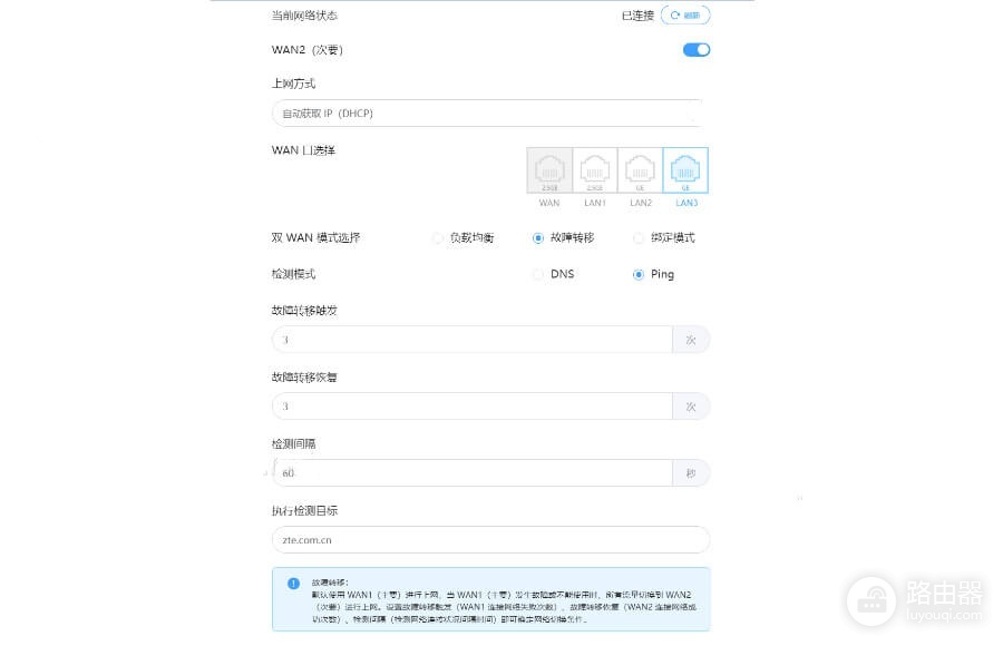 如何在ZTE路由器桥接状态下登录光猫管理界面