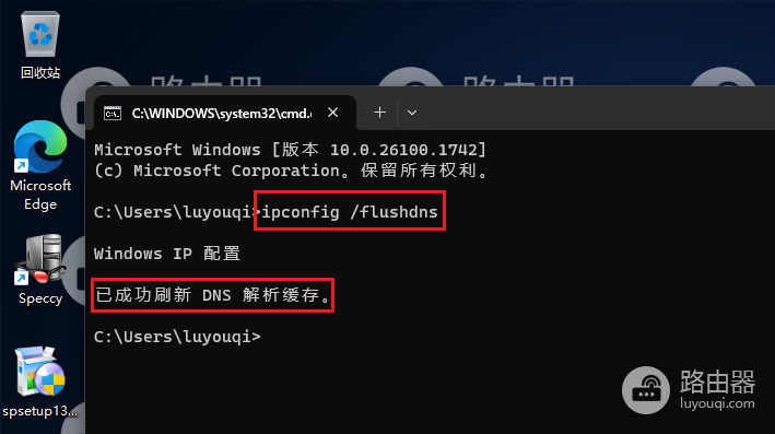 windows系统中dns缓存怎么刷新dns缓存如何清理