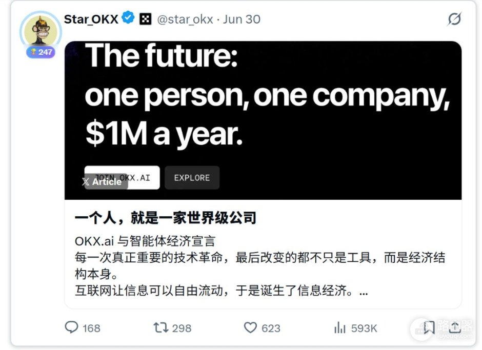 OKX.AI深度实测:高销量与高好评,经得起推敲吗?