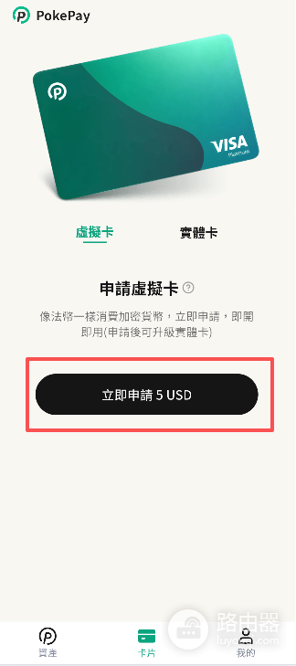 PokePay官网地址是什么?PokePay官方下载与登录入口