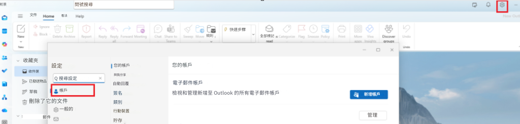 outlook找不到文件菜单怎么办?新版outlook切换回经典版教程