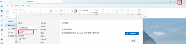 outlook找不到文件菜单怎么办？新版outlook切换回经典版教程