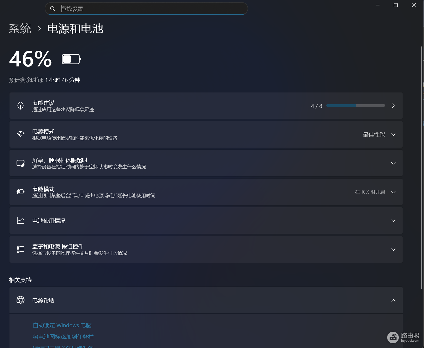 Win11任务栏电池图标反复变回旧版怎么办?系统UI图标显示异常修复