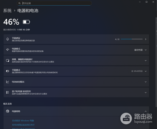 Win11任务栏电池图标反复变回旧版怎么办？系统UI图标显示异常修复