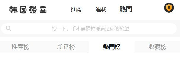新新漫画网最新网址入口 新新漫画网77mh官网入口是什么