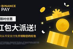炒币App包活动的正确方式！炒币App红包活动中最常见的骗局识别