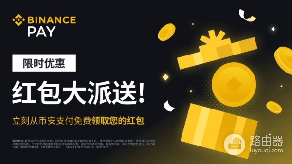 炒币App包活动的正确方式！炒币App红包活动中最常见的骗局识别