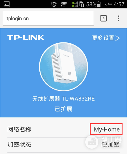 tp-link怎么修改扩展器的无线wifi名称?