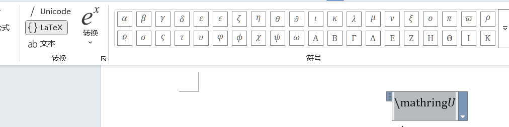 word公式编辑器无法转换LaTeX代码怎么办？修复教程