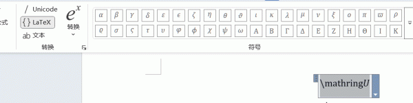 word公式编辑器无法转换LaTeX代码怎么办？修复教程