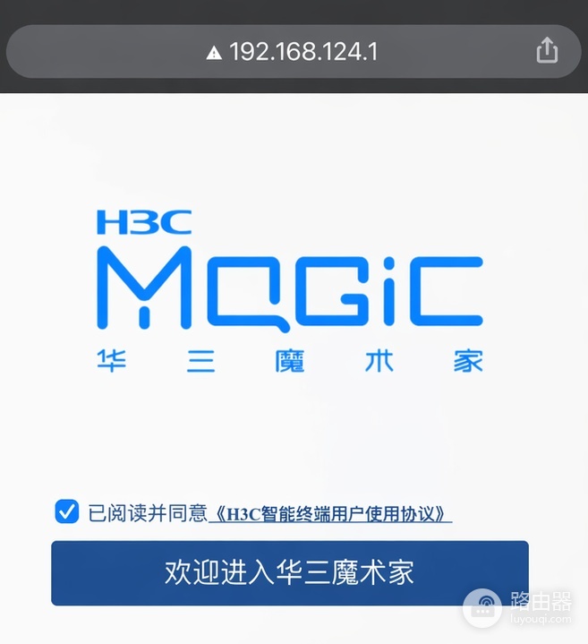 192.168.124.1路由器设置入口,手机登录