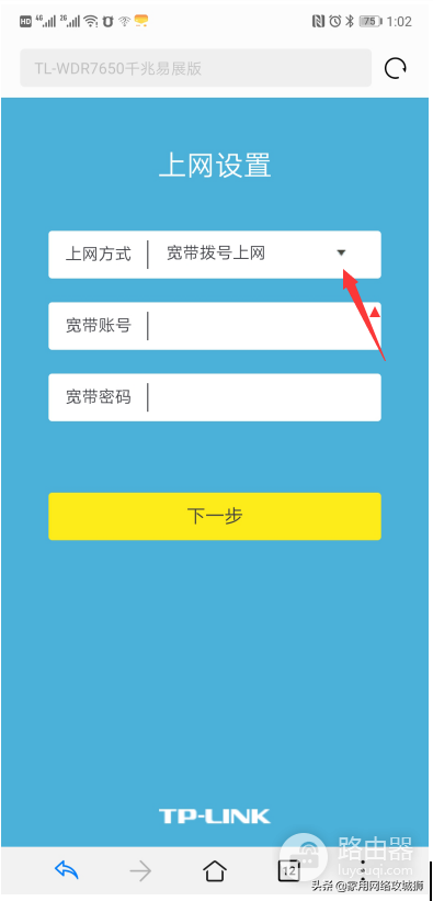 wifi怎么设置区域放大(tplink无线路由器无线桥接放大wifi的配置方法)