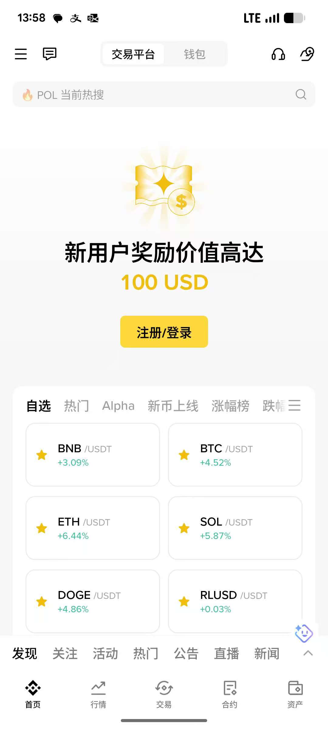 币an注册不成功怎么办?常见问题排查,2026最新平台注册教程